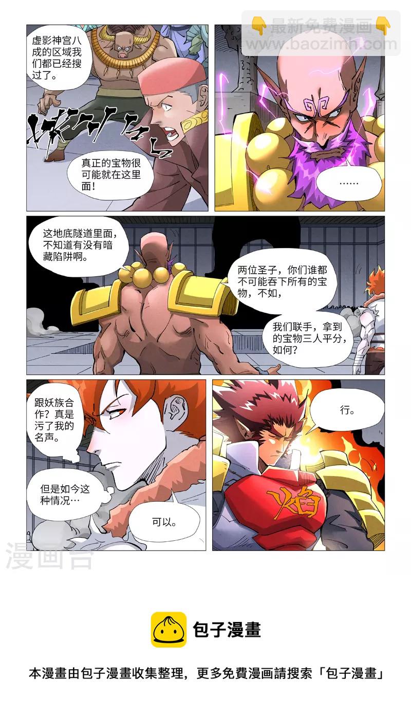 第402话2 铭纹解除9