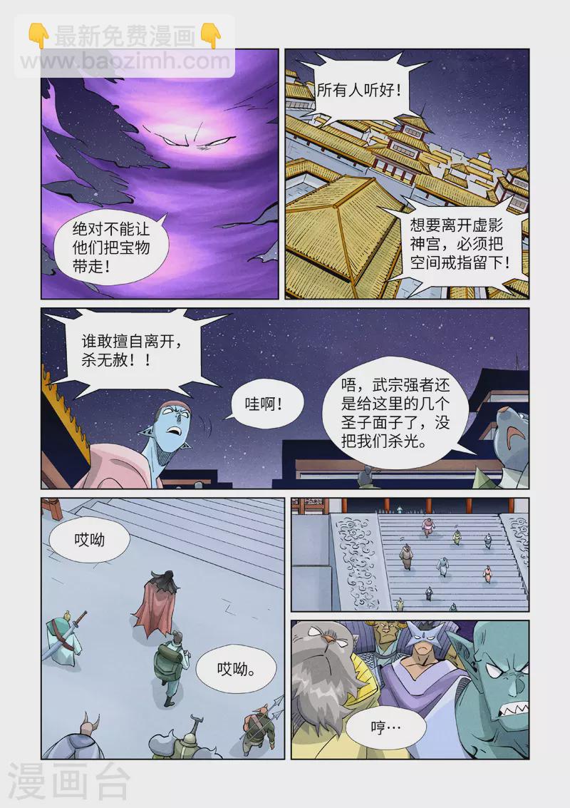 第407话2 黑火2