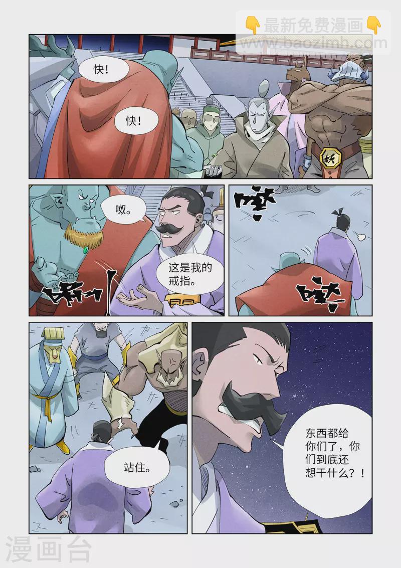 第407话2 黑火3