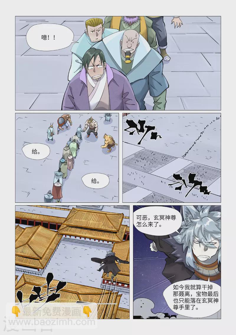 第407话2 黑火5