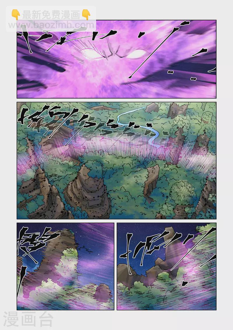 第409话1 命星3