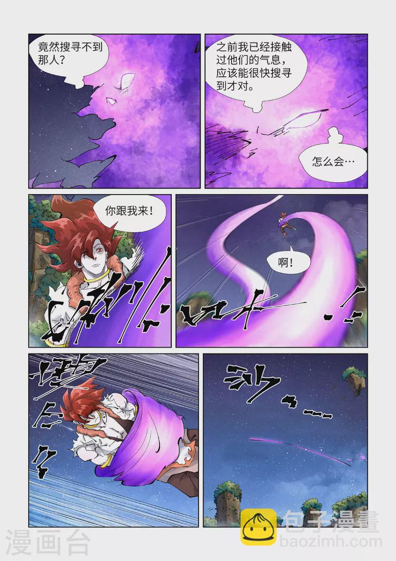 第409话1 命星4