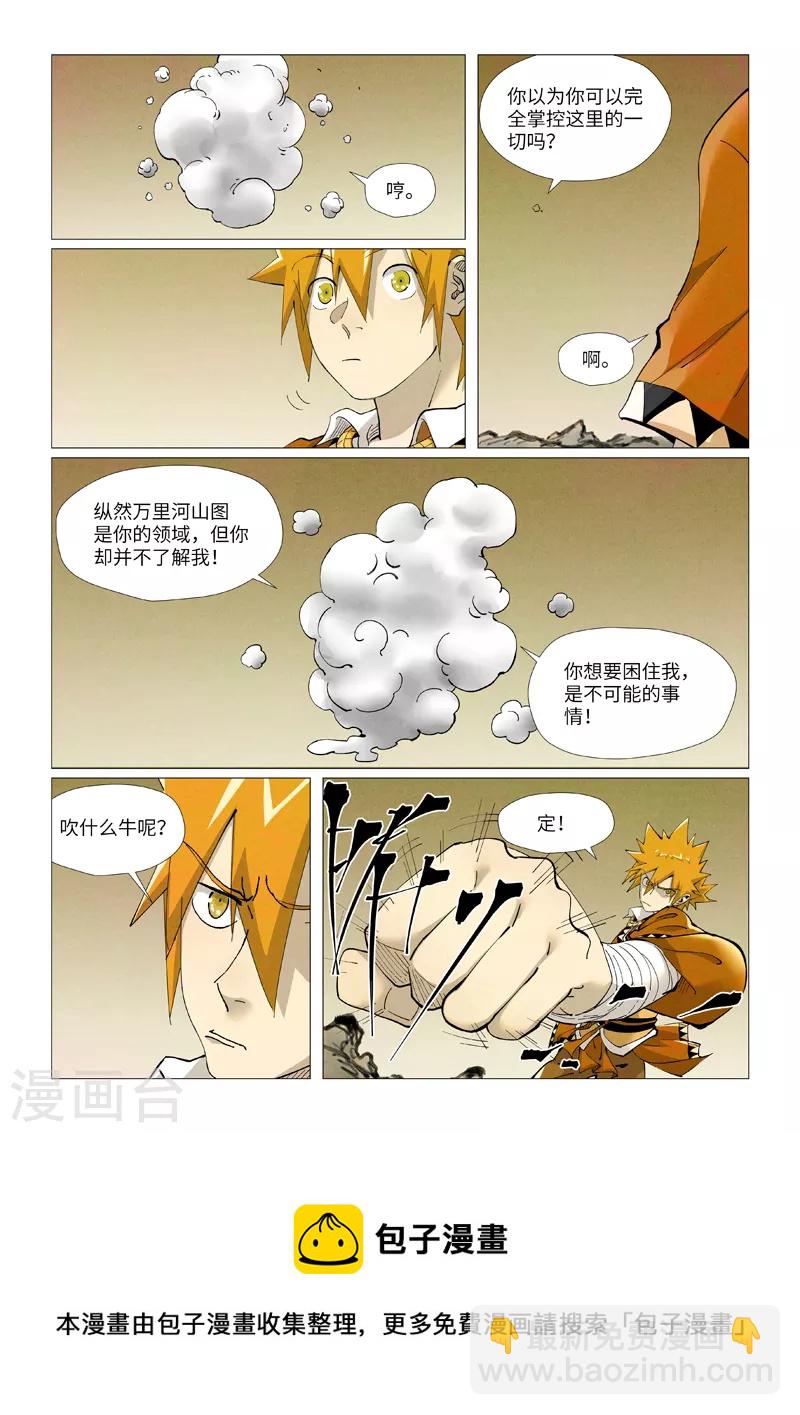第409话2 命星9