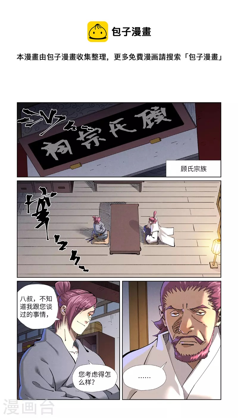 第410话2 两星0