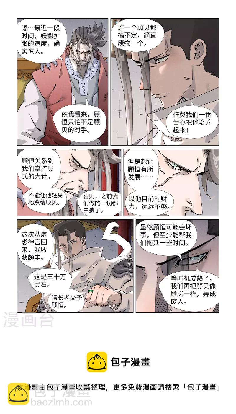 第410话2 两星10