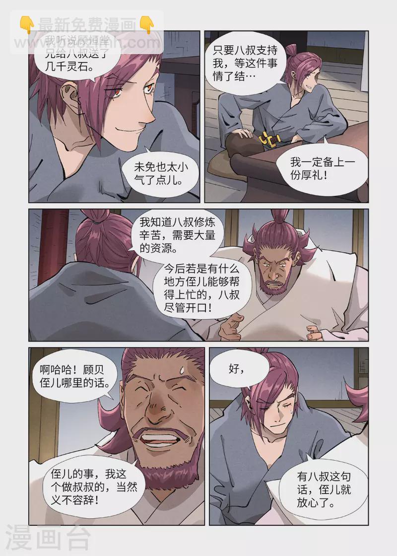 第410话2 两星4