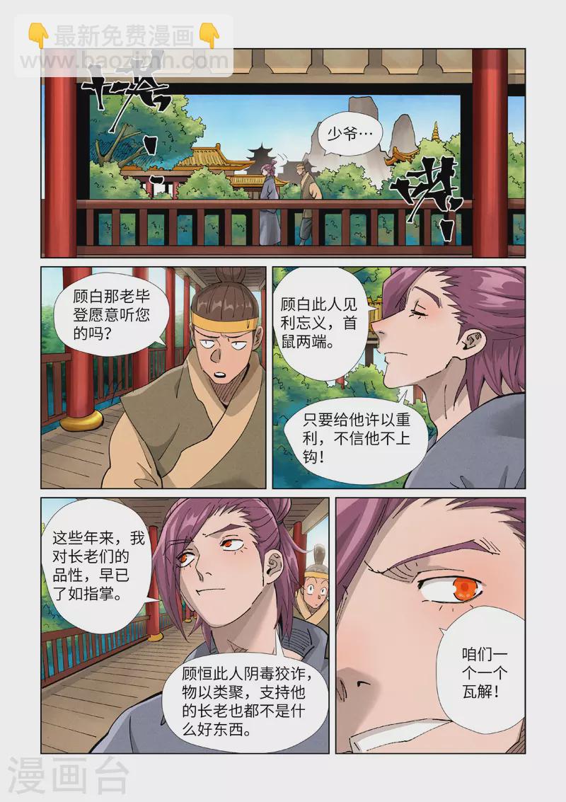 第410话2 两星6