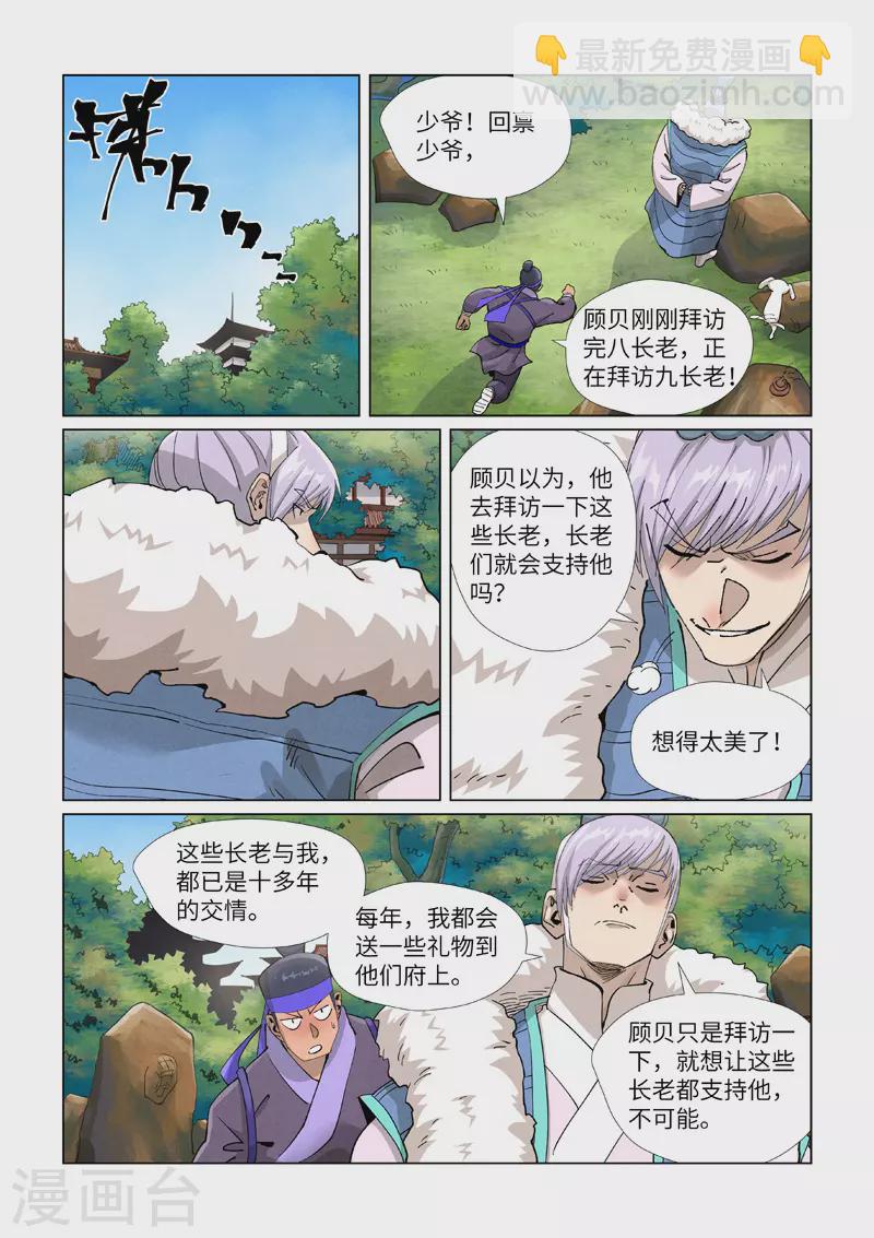 第410话2 两星7