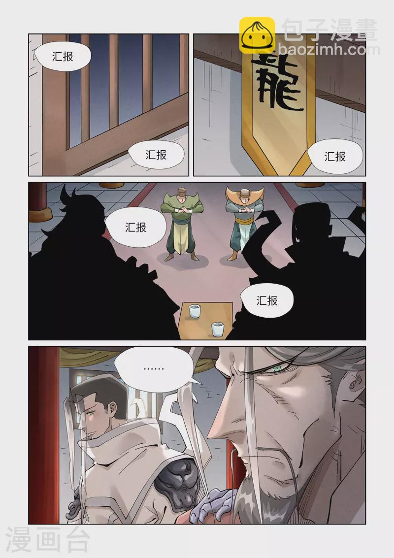 第410话2 两星9
