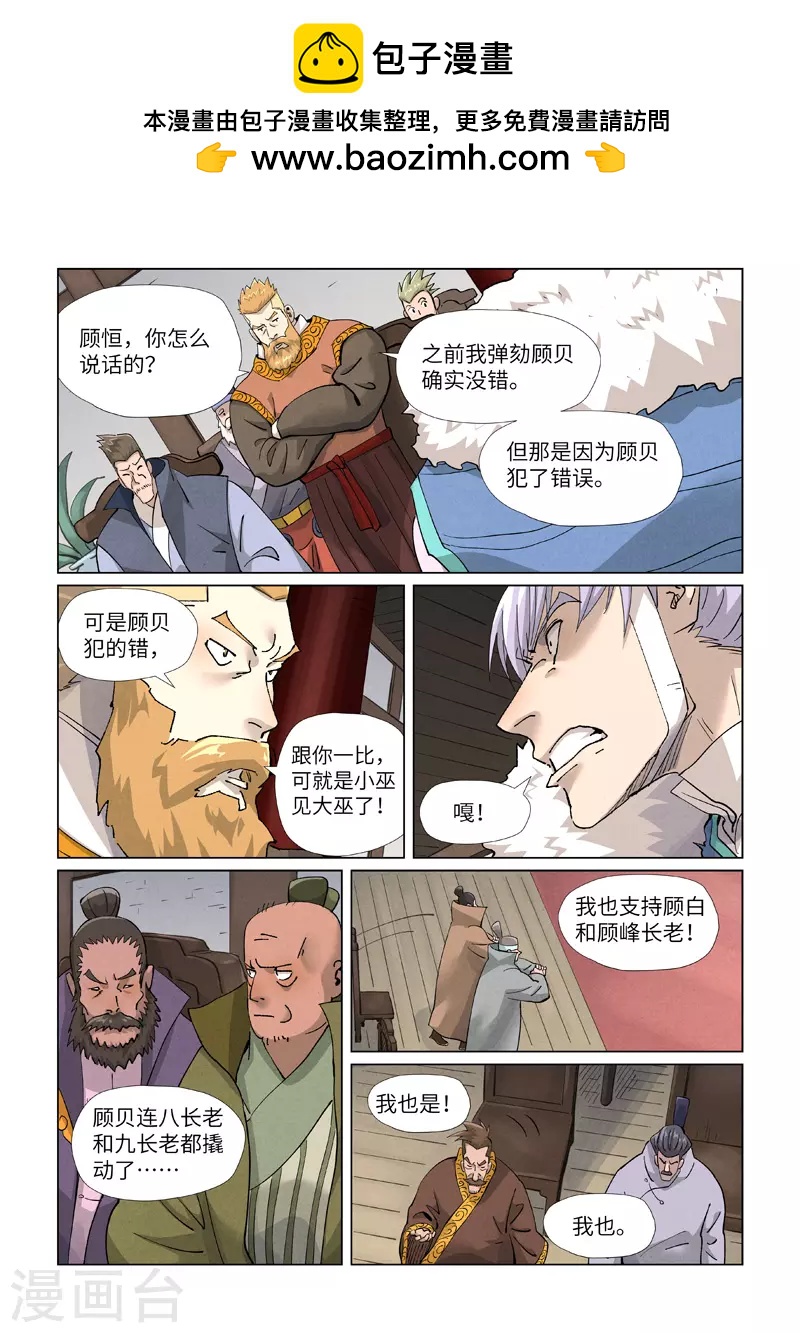 第412话2 审判0