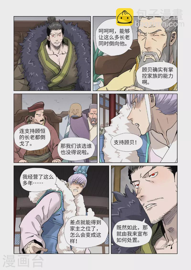 第412话2 审判1