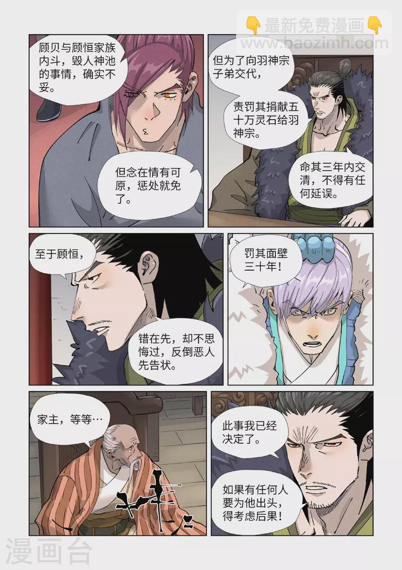 第412话2 审判2
