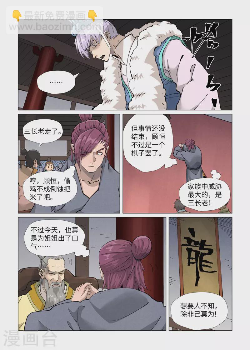 第412话2 审判4