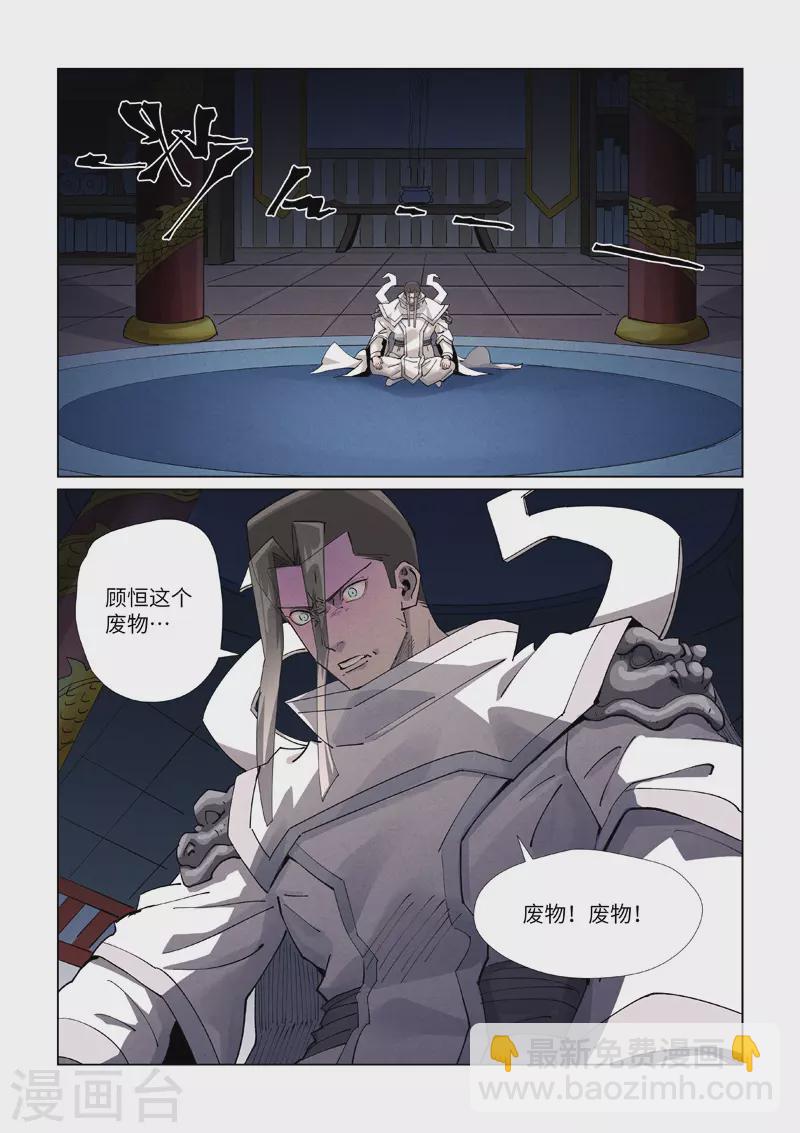 第412话2 审判5