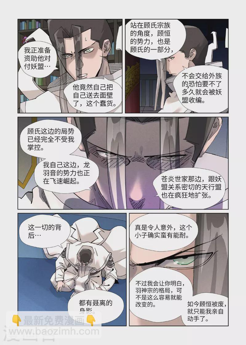 第412话2 审判6