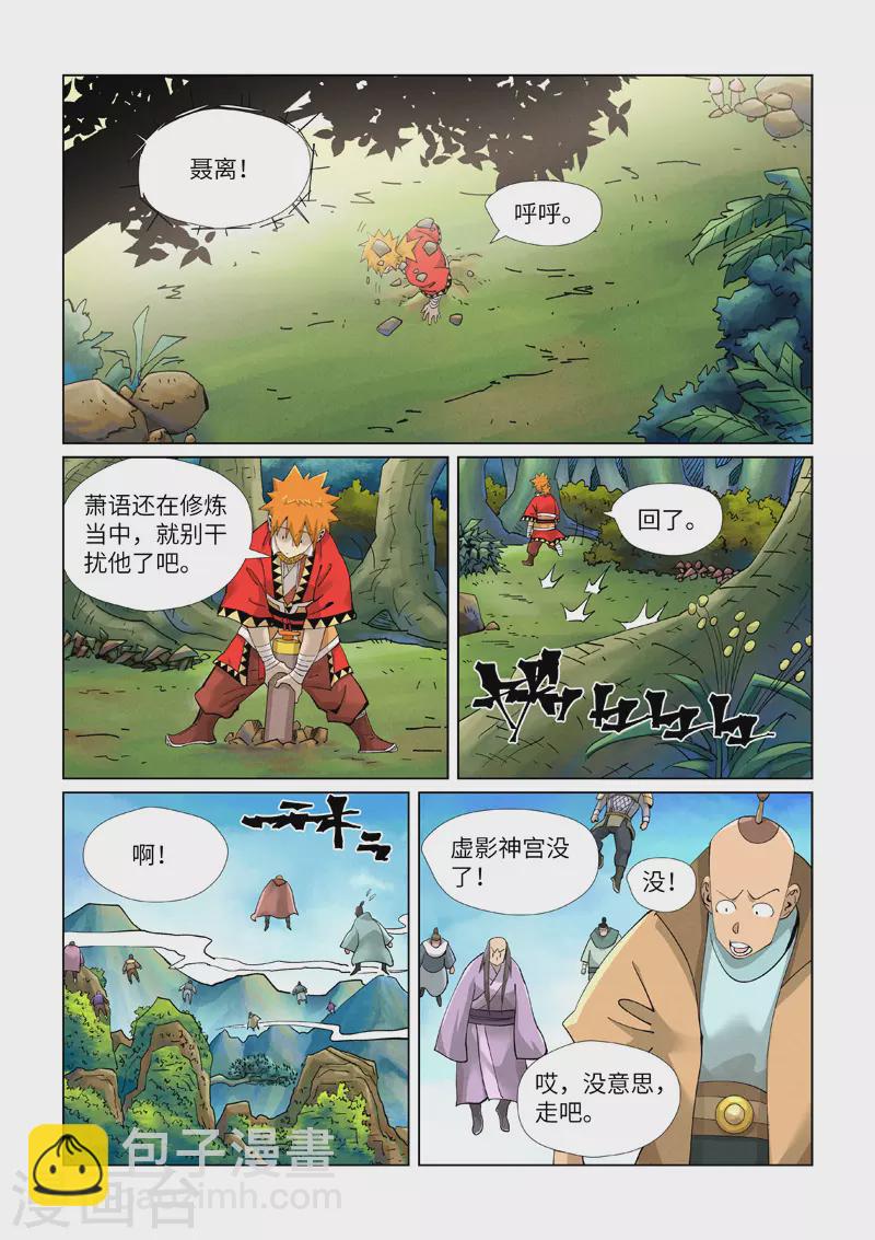 第412话2 审判7