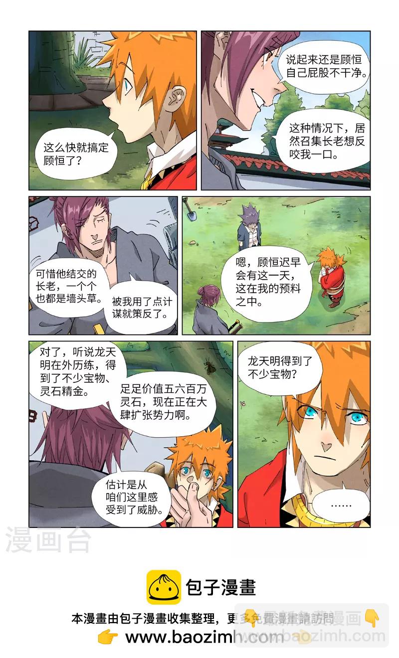 第412话2 审判9