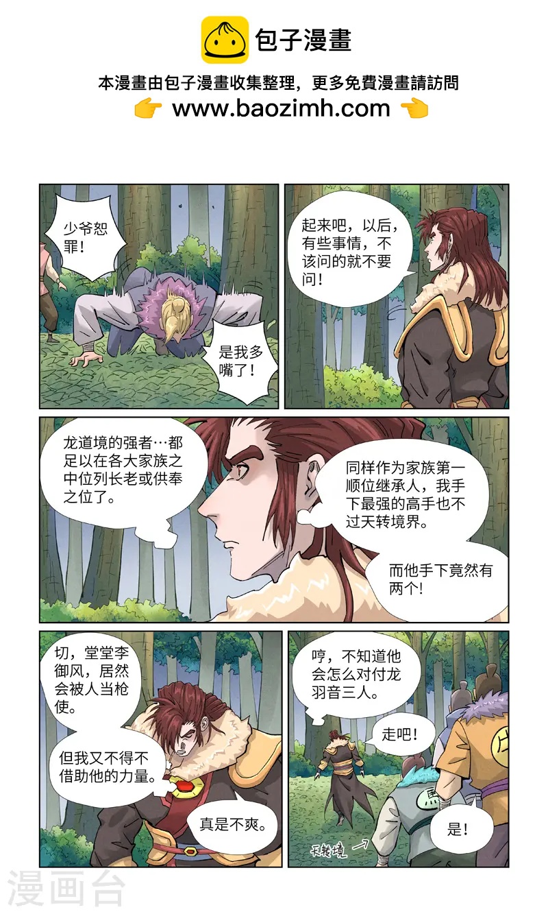 第416话 恶人还需恶人磨（下）0