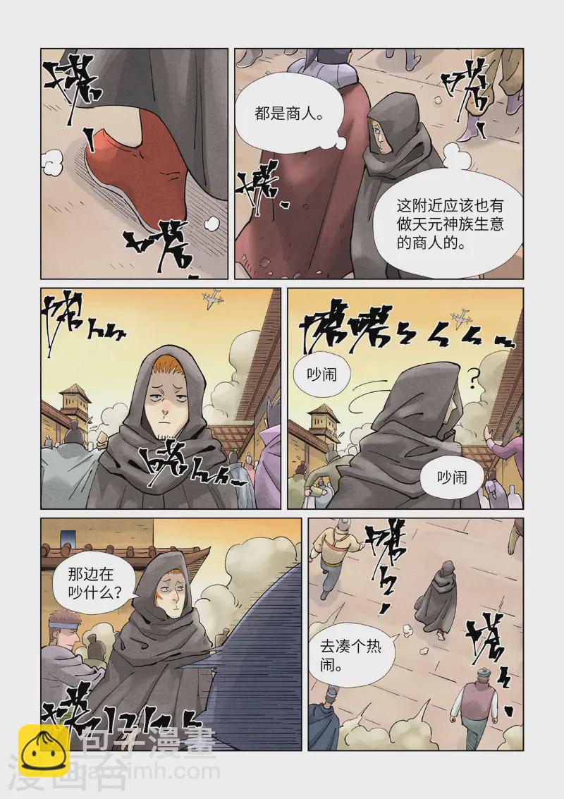 第416话 恶人还需恶人磨（下）4