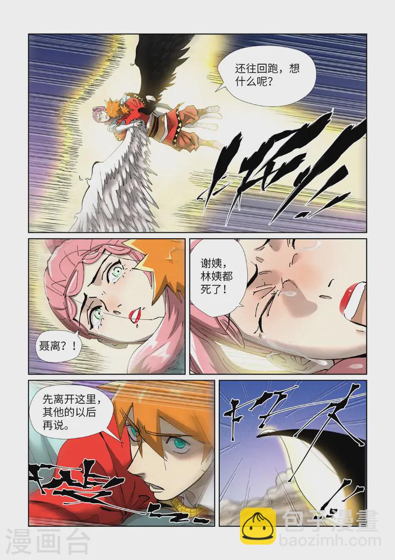第419话2 逃亡2