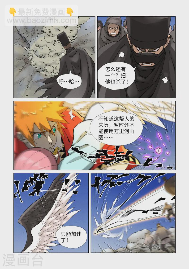 第419话2 逃亡3
