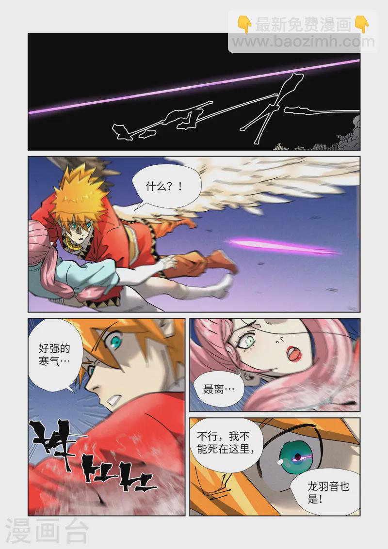 第419话2 逃亡5