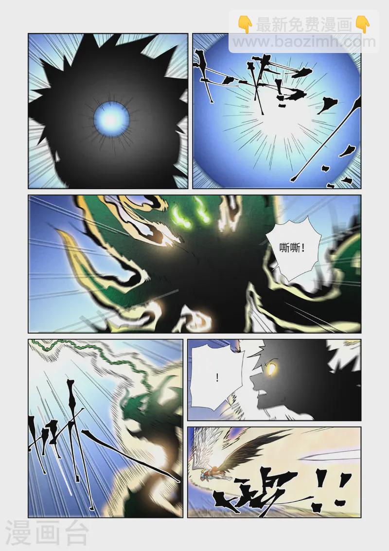 第419话2 逃亡6