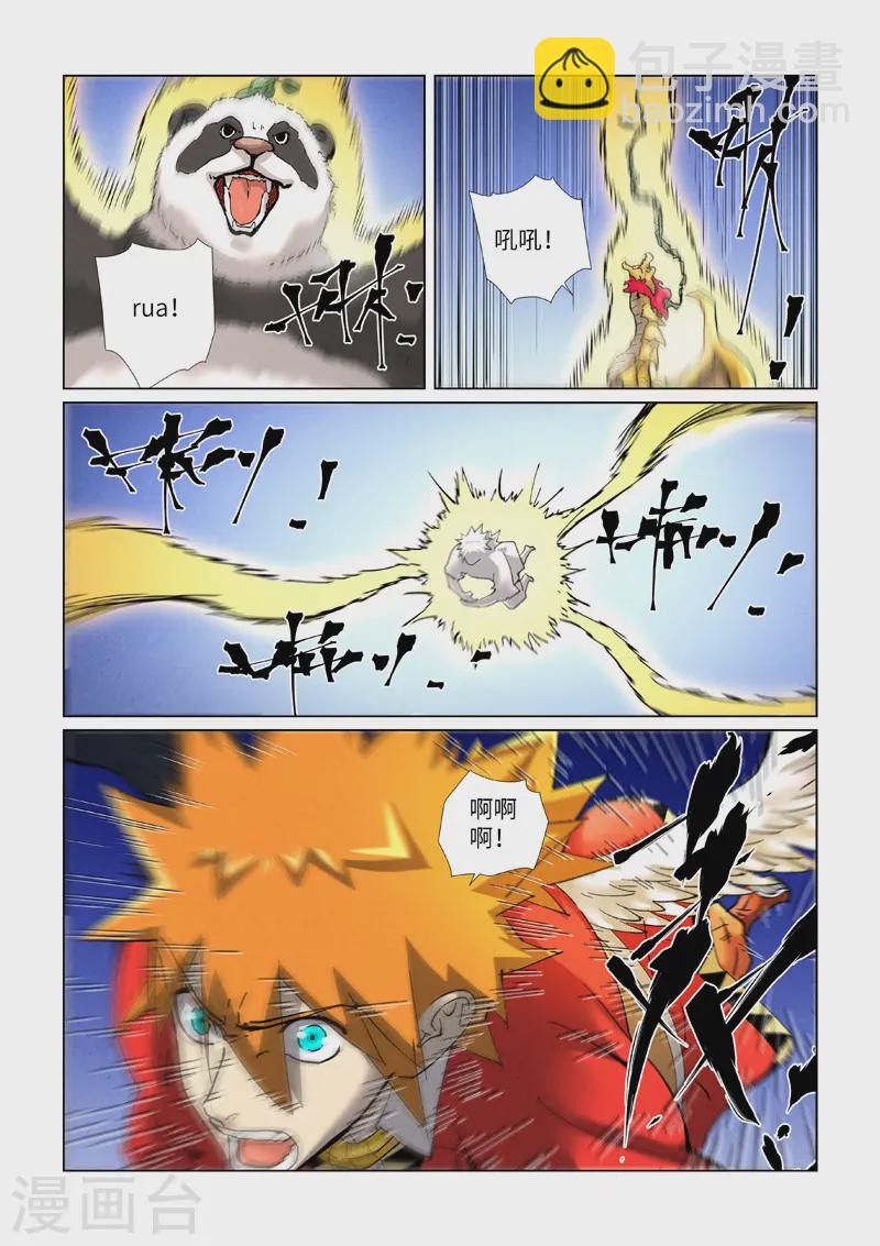 第419话2 逃亡7