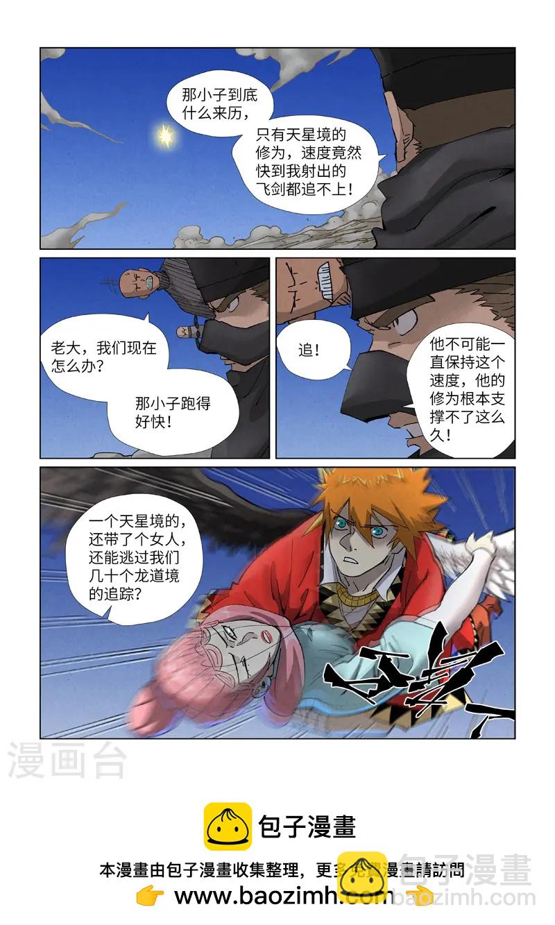 第419话2 逃亡9