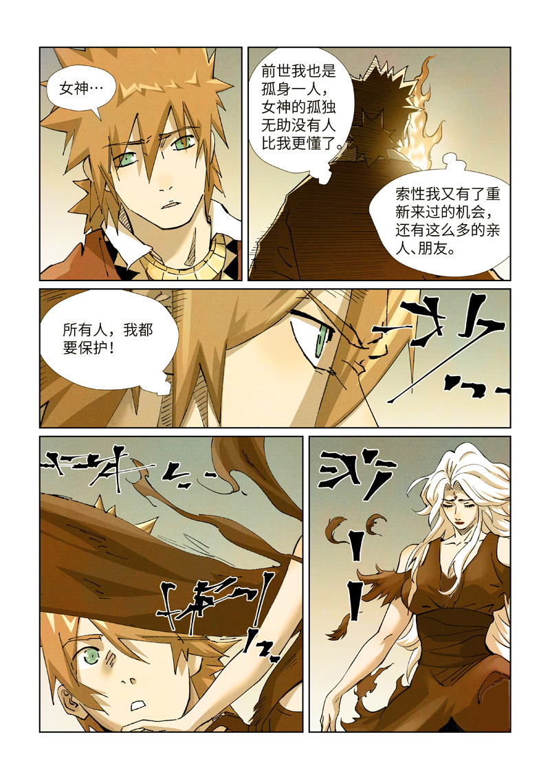 第432话2 弑神器？0
