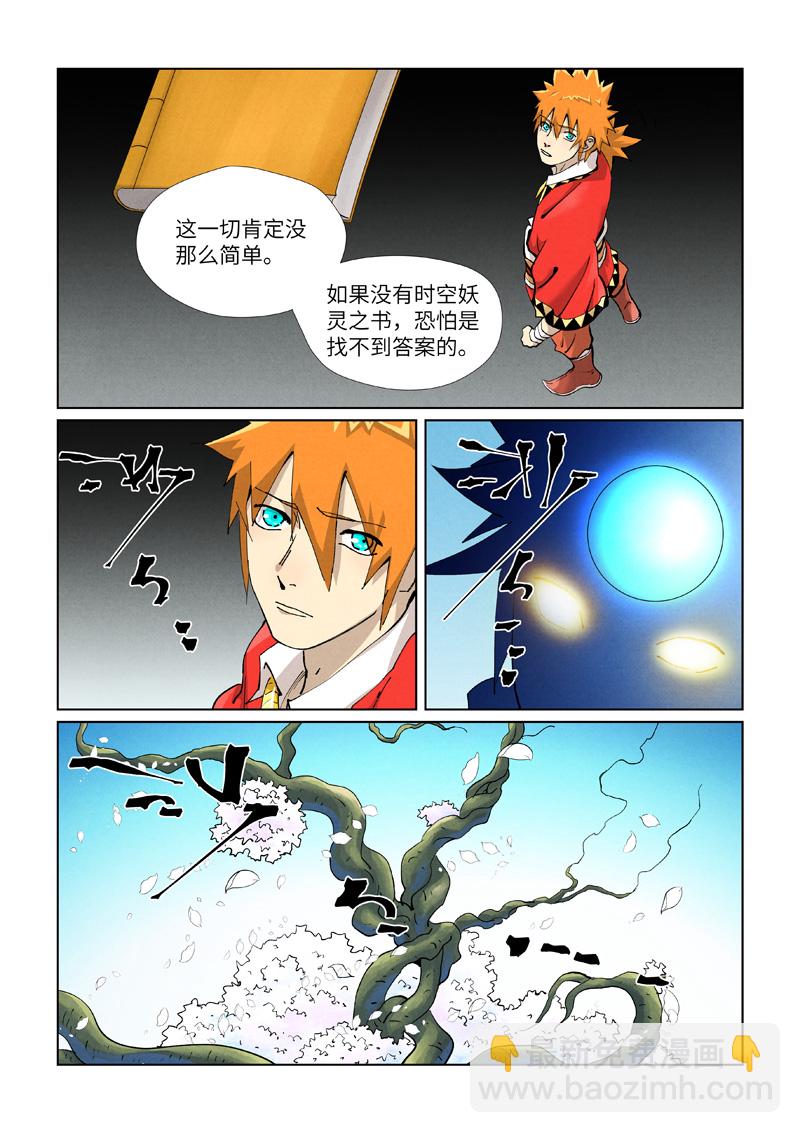 第432话2 弑神器？6