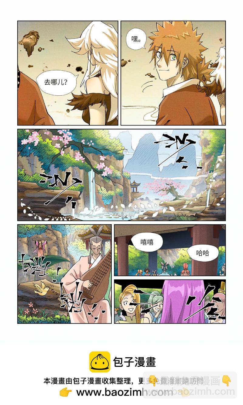 第432话2 弑神器？8