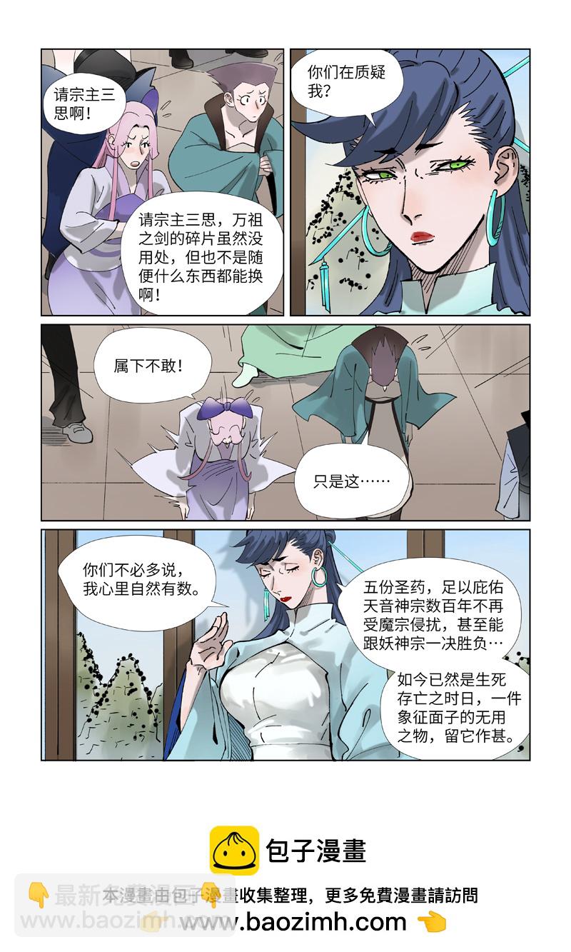 第434话1 达成交易8