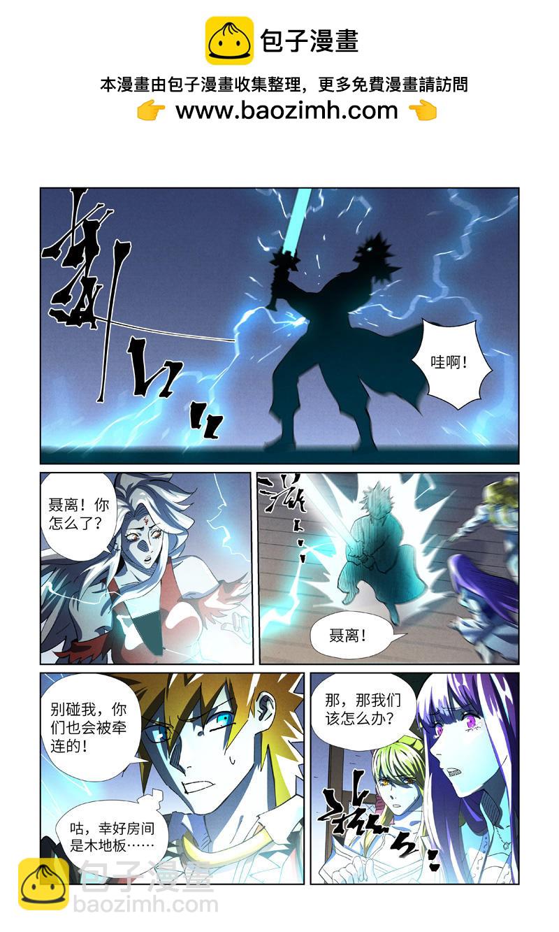 第437话1 被雷劈了1