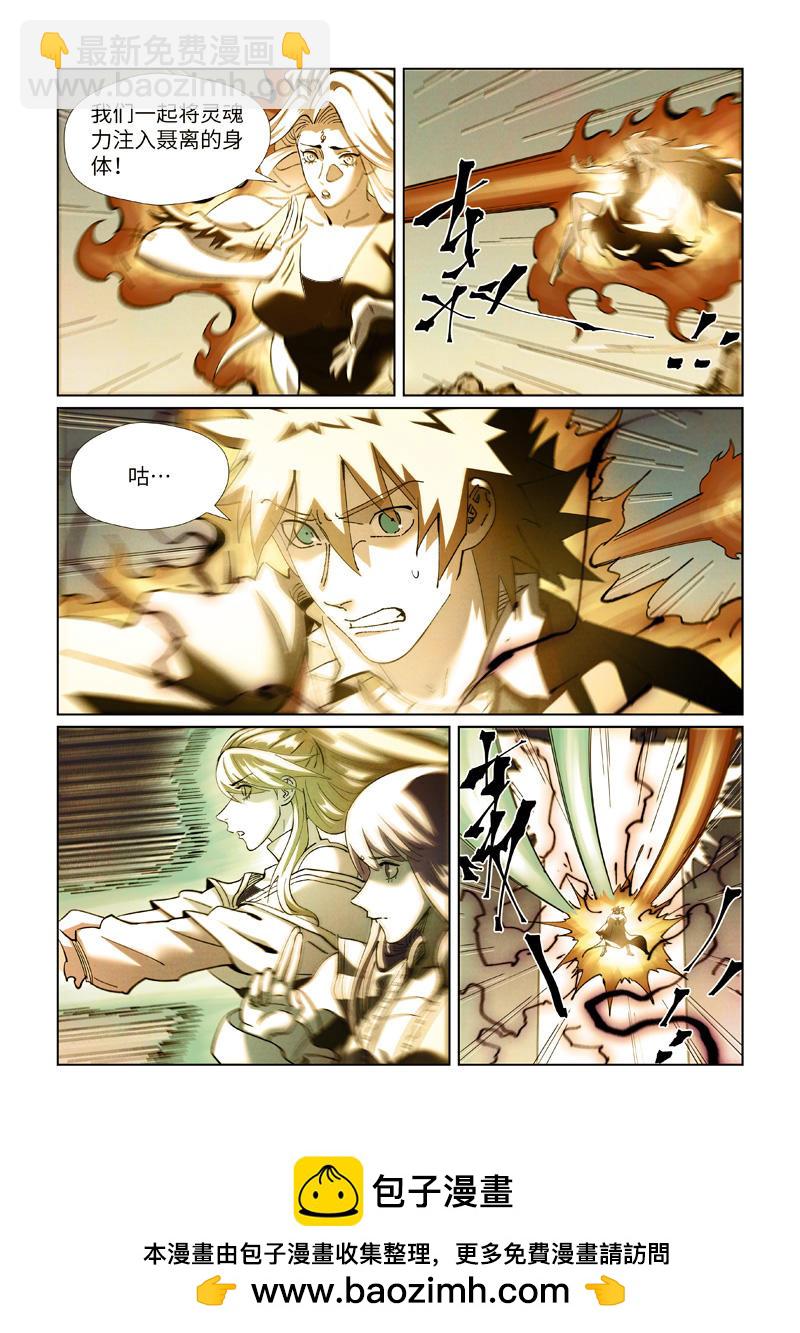 第437话1 被雷劈了9