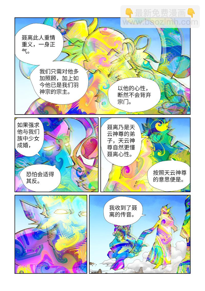 第443话1 派援兵来了2