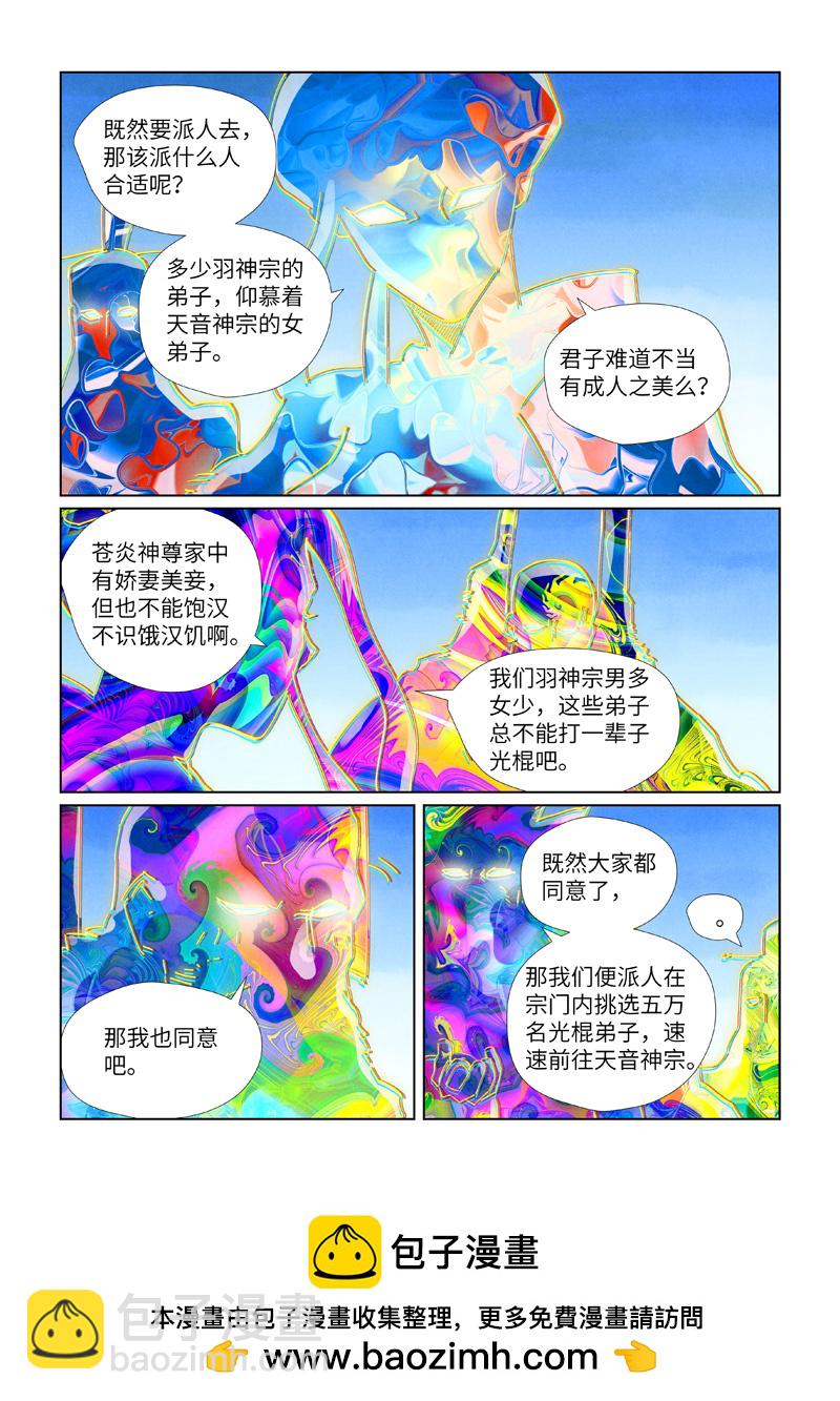 第443话1 派援兵来了8
