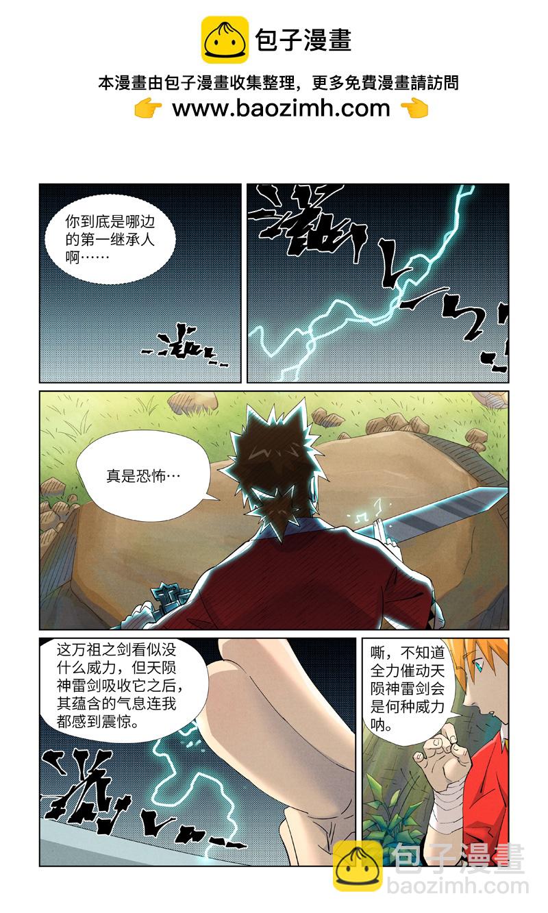 第446话1 吃席1