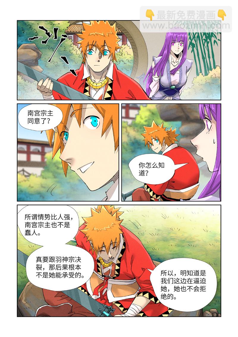 第446话1 吃席2