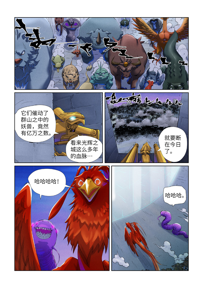 第451话2 亿万级兽潮0