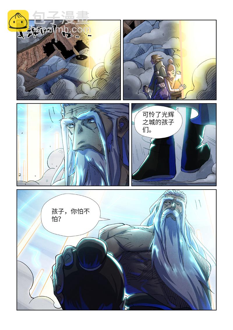 第451话2 亿万级兽潮2