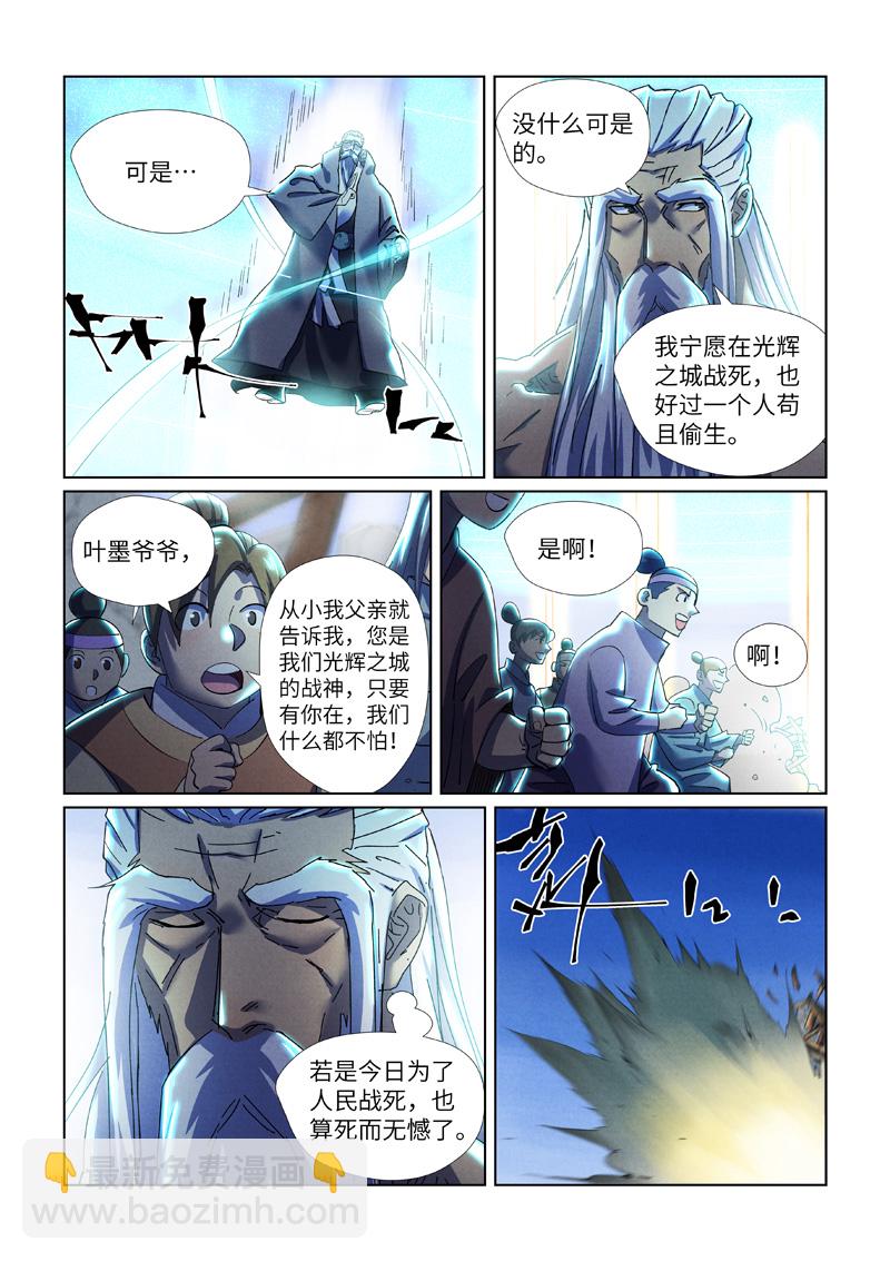 第451话2 亿万级兽潮4