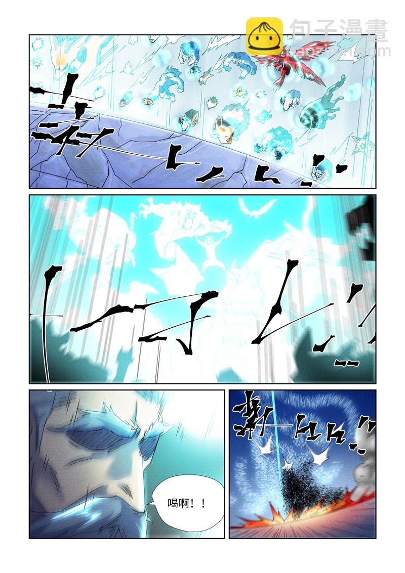 第451话2 亿万级兽潮5