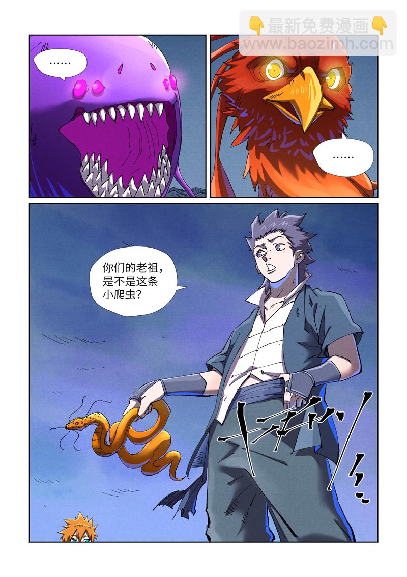 第454话1 收尾工作2
