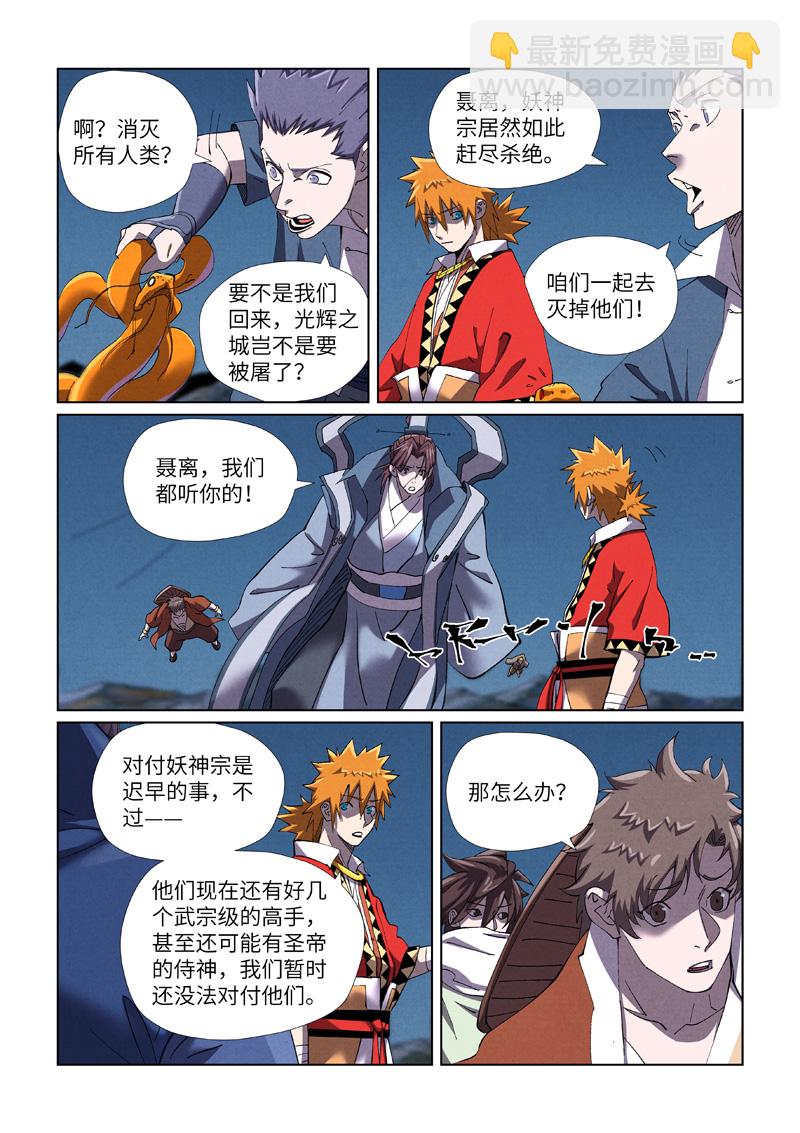 第454话1 收尾工作6