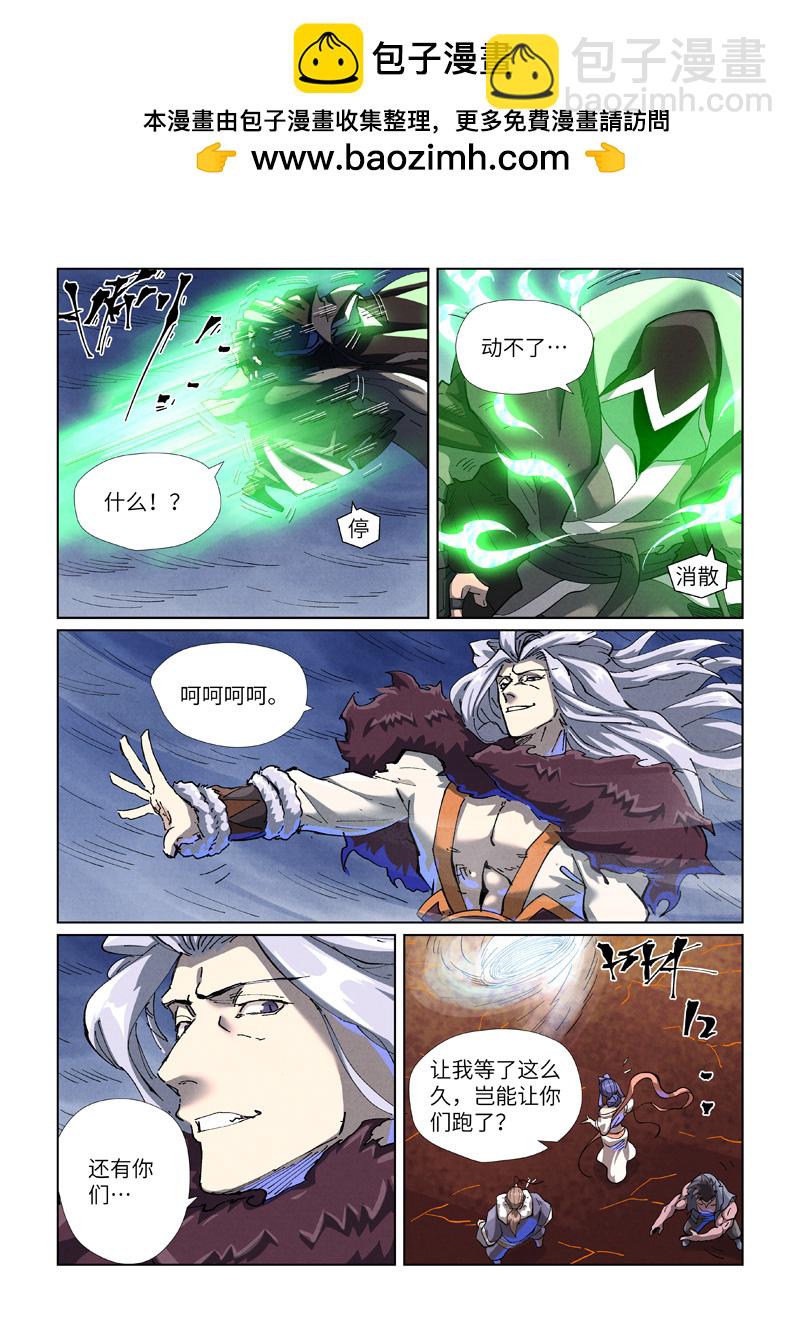 第466话2 天星境界1