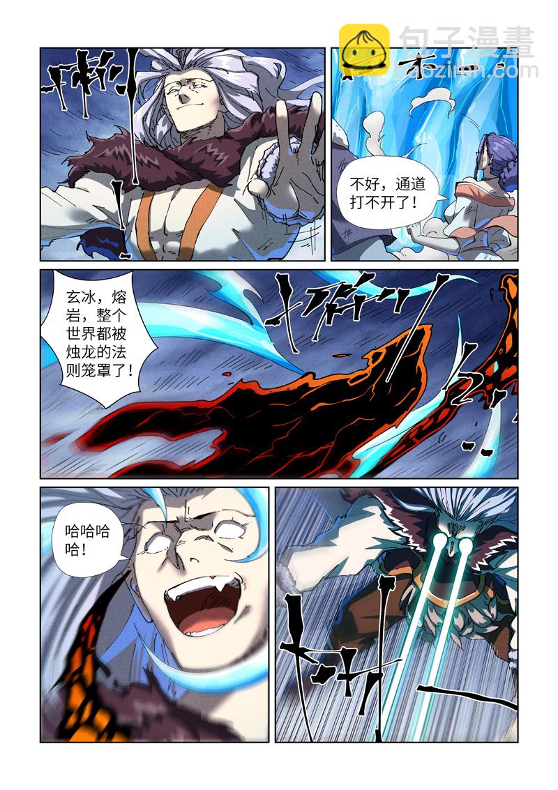 第466话2 天星境界2