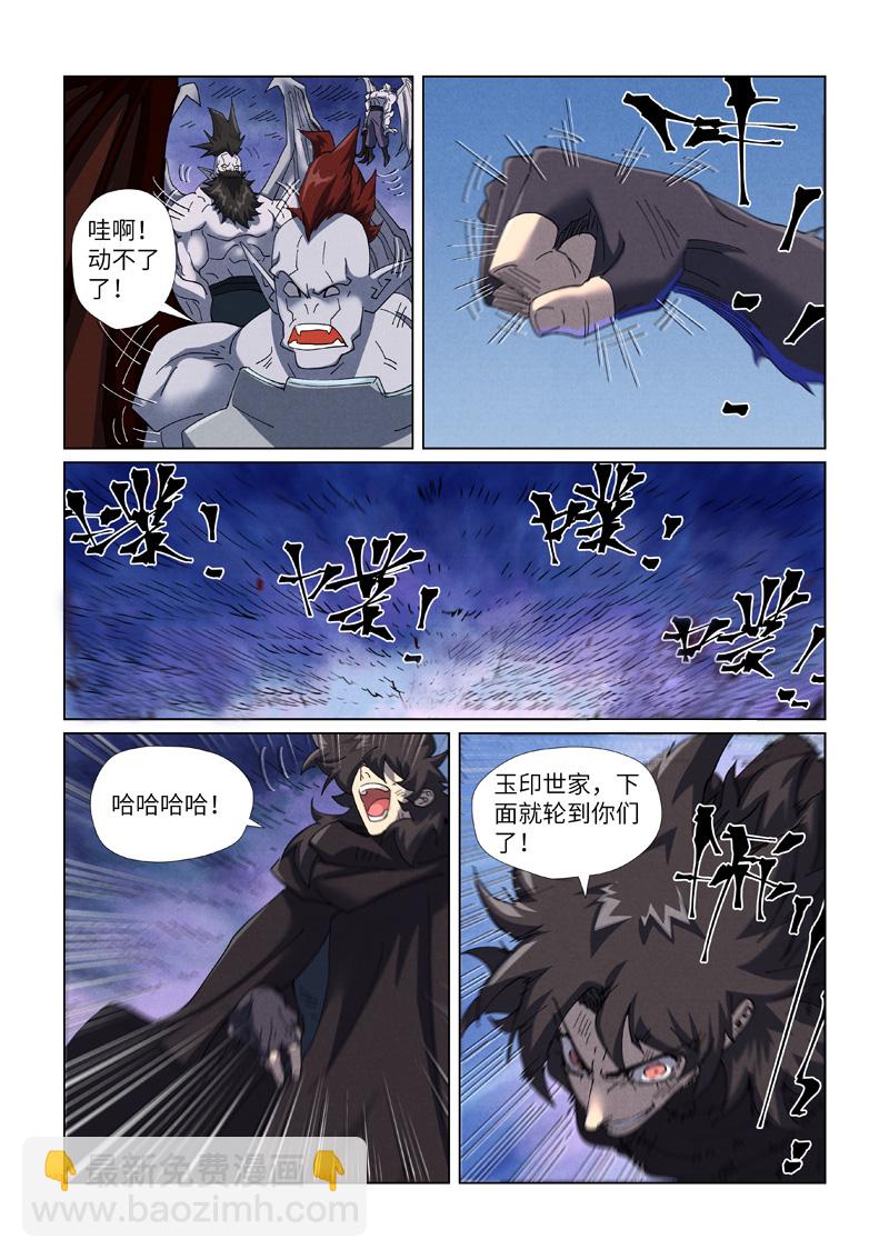 第466话2 天星境界7