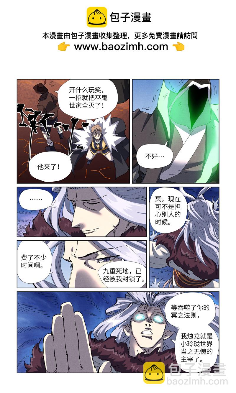 第466话2 天星境界8