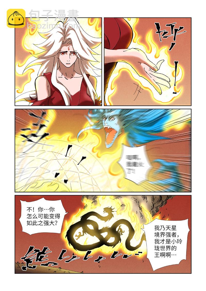第468话2 击毙3